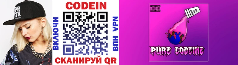 Кодеин напиток Lean (лин)  Дзержинский 