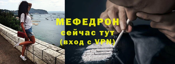 мяу мяу кристалл Бронницы