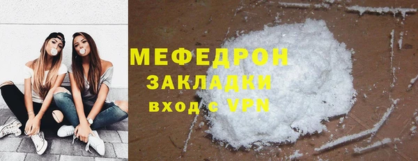 мяу мяу кристалл Бронницы