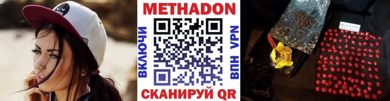 Метадон белоснежный  Дзержинский 